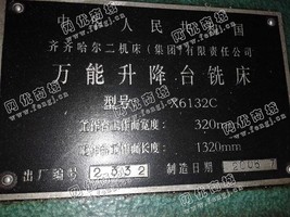 出售一台二手X6132C的升降台铣床