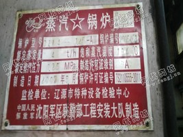 出售一台二手DZI4-1.25-AII的蒸汽锅炉
