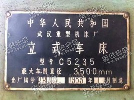 出售一台二手C5235的立式车床