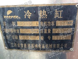 出售一批二手1200L的冷热缸