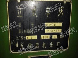出售一台二手C5225的立式车床