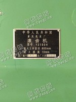 出售一台二手Y3180H滚齿机