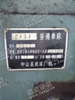 出售一台二手C630普通车床