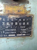 出售一台二手X62W升降台铣床