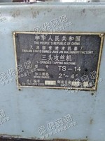 出售一台二手TS-14三头攻丝机