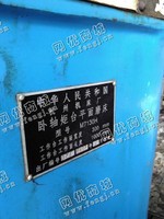 出售一台二手M7130H卧轴矩台平面磨床