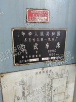 出售一台二手C5116C立式车床