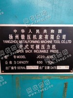 出售一台二手JC23-63A开式可倾压力机