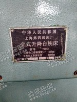 出售一台二手X5042立式升降台铣床