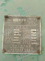 出售一台二手SK-550炼塑机