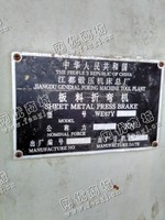 出售一台二手WE67Y板料折弯机
