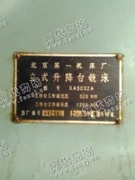 出售一台二手XA5030A立式升降台铣床