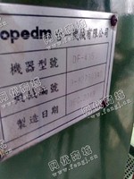 出售一台二手DF-435电火花数控线切割机床