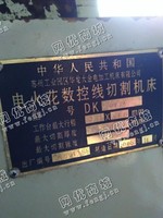 出售一台二手DK73电火花数控线切割机床
