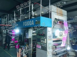 出售一台二手海宁洛克FG800A干式复合机