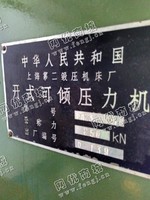 出售一台二手JH23-25开式可倾压力机