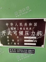 出售三台二手J23-25开式可倾压力机