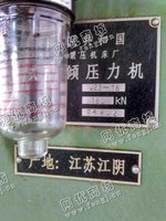 出售一台二手J23-16开式可倾压力机