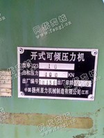 出售一台二手J23-10开式可倾压力机