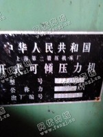 出售一台二手J23-25开式可倾压力机