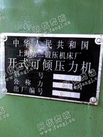 出售两台二手J23-16开式可倾压力机