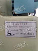 出售一台二手618手动精密平面磨床