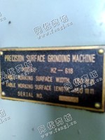 出售一台二手HZ-618磨床