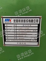 出售一台二手CW81125B卧式车床