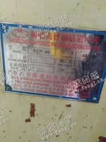 出售一台二手FCP-40腾龙高性能精密冲床