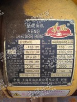 出售一台二手6135DG东风牌高速柴油机