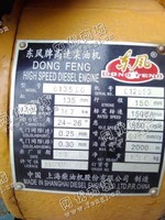 出售一台二手6135DG东风牌高速柴油机