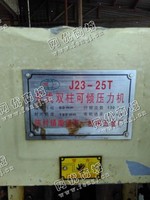 出售一台二手J23-25T开式双柱可倾压力机
