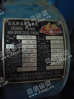 出售一台二手6135D-3东风高速柴油机
