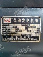 出售一台二手GF-150柴油发电机组