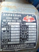 出售一台二手4135·AZD东风牌高速柴油机