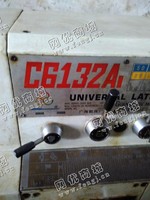 出售一台二手C6132A普通车床
