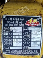 出售一台二手4135·AZD东风牌高速柴油机