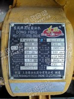 出售一台二手4135东风牌高速柴油机
