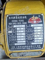 出售一台二手6135D-3东风牌高速柴油机