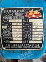 出售一台二手6135·AD-3东风牌高速柴油机