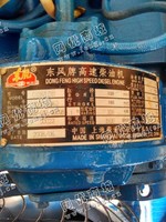 出售一台二手G128ZLD11东风高速柴油机