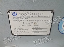 出售一台二手HTM-63H卧式加工设备