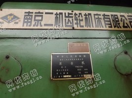 出售一台二手YN3180滚齿机