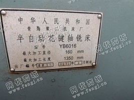 出售一台二手YB6016半自动花键轴铣床