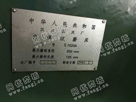 出售一台二手S7620A内螺纹磨床