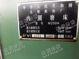 出售一台二手M250A内圆磨床