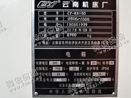 出售一台二手CY-K6150数控车床