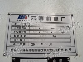 出售一台CY-VMC1370二手加工设备