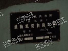 出售一台二手C117单轴纵切自动车床