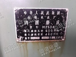 出售一台二手M250A内圆磨床